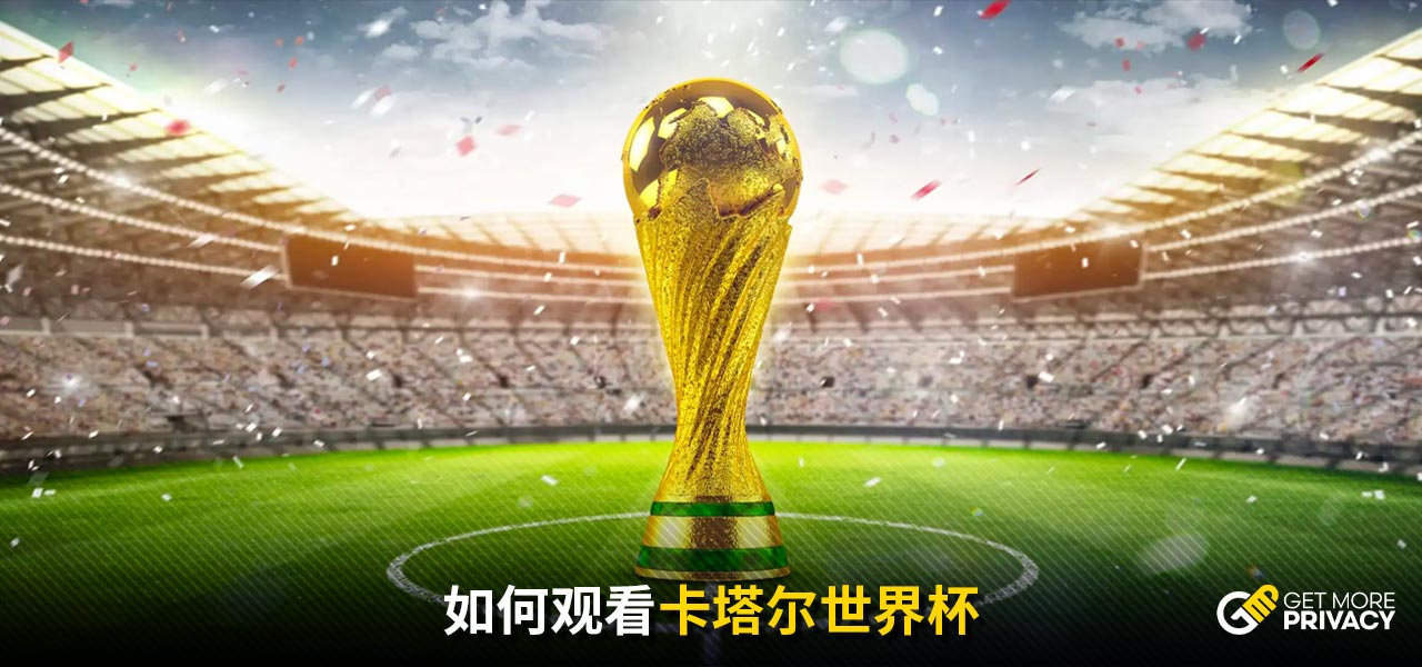 道准备二